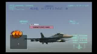 F-2Aでいくエースコンバット04 Mission16 前編