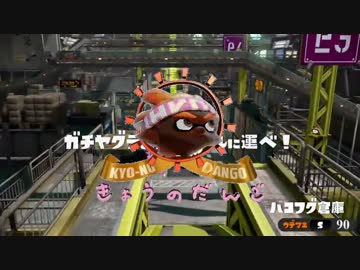 きょうのだんご｜４月３０日