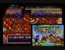【解説つき実況】己の記憶力を試す風来のシレン２【最果て】19