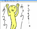 糞動画でｳﾏｳﾏｰ【ﾃﾗ停止画】