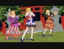 【東方MMD】旧都の三人娘でえれくとりっく・えんじぇぅ