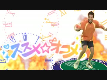 ススメ☆オコメ～jewel paradice～ 【松岡修造】