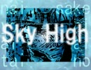 Sky High 歌ってみた