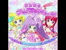 みんなのプリパラメドレー vol.1（プリパラ）うた：そらみスマイル