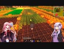 【VOICEROID+実況】とりあえず、ゲームでも【Minecraft編Part１５】