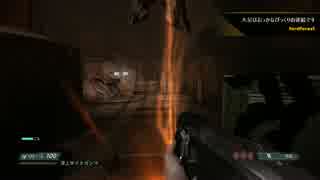 火星式遺跡の歩き方（DOOM3 BFG EDITION）