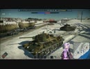 WarThunder陸軍 VOICEROID+実況プレイ