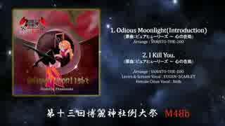 【例大祭13】Odious Moonlight / Diabolic Phantasma【XFD】