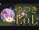 【LoL日本鯖】サモナーゆかりさん_02_前編【Mid_Syndra】