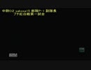 ザクが大好きなうｐ主が往くバトオペ初心者将官への道　プチ紅白戦１