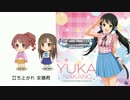 【人力ボカロ】 中野有香よ大志を抱け!! 【ゆかゆかのりこ総選挙支援】