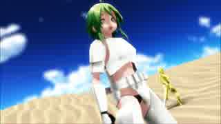 【MMD】GUMIでGLIDE【リメイク】