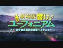 劇場版 響け！ユーフォニアム 比較