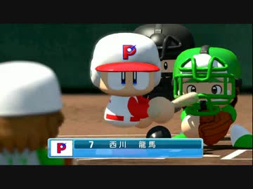 パワプロ2016 プレイ動画 天才サクセスpart2