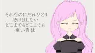女王の後悔 【オリジナル】　feat. Rana V4