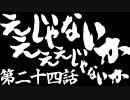 【憂世ノ志士】#24 ん?俺?坂本龍馬^^【ウキヨノシシ】