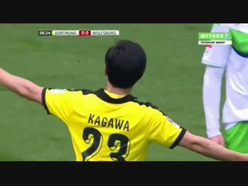 【香川真司1ゴール1アシスト】 ドルトムント vs ヴォルフスブルク
