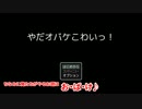 【おそ松さん】六つ子全員で「やだオバケこわいっ！」実況【偽実況】