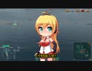 【WoWs】焼き加減はウエルダン part.5【球磨】【ゆかマキ実況】