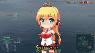 【WoWs】焼き加減はウエルダン part.5【球磨】【ゆかマキ実況】