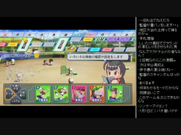 [2016.04.29]永井先生 パワプロ2016 (6/7)