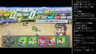 [2016.04.29]永井先生 パワプロ2016 (6/7)