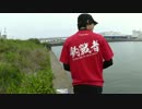【にしやんFC】名古屋港でシーバス初釣戦！