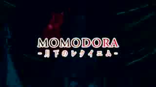 ハードコア2D探索ACT『Momodora:月下のレクイエム』実況プレイpart1