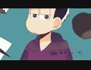 【おそ松さん人力】失敗作少年【一松】