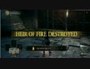 【SL1縛り】DARK SOULS III 【ボルド】