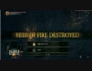 【SL1縛り】DARK SOULS III 【呪腹の大樹】