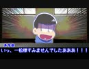 【卓ゲ松】カラ松と一松で『罪の身代わり』【CoC】