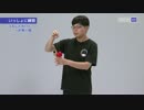 名人③ここまでのわざでれんぞく1