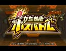 星のカービィ　真・勝ち抜きボスバトルに挑戦　1/2　