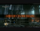 【SL1縛り】DARK SOULS III 【神喰らいのエルドリッチ】