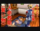 【実況】乾電池 切れて 変身解ける 23【レンタヒーローNo.1】