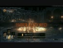 【SL1縛り】DARK SOULS III 【英雄グンダ】