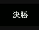 4月10日　開催　ZENKAIバトル　スペ松杯　part5