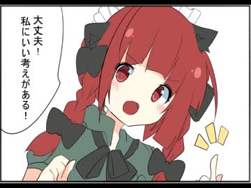 【東方手書き】デリバリー地霊殿【漫画】