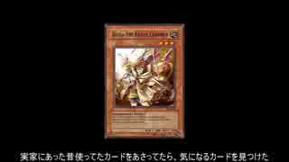 【遊戯王ADS】地霊使いアウス・カバガーデン型