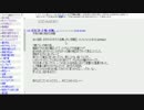 【時空の歪み】まとめサイトをのんびり読む　2-2-3