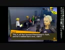 北米版ペルソナ４で英語の語彙力とリスニング力をつける動画　part106