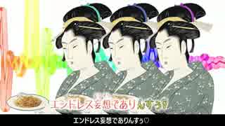 【ニコカラ】 浮世ぺぺろんちいの (On Vocal)