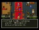 ドラゴンクエストⅥを初見実況 part 34