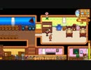 [ゆっくり実況]   Stardew Valley  その69