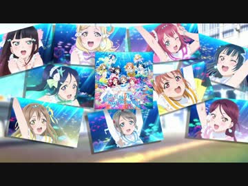 【Aqours】 「届かない星だとしても」を耳コピしてみた 【ラブライブ!】