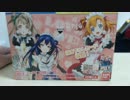 ラブライブ！ウエハース ４開封動画