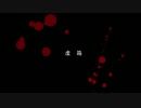 【皇帝と学院最強で】虚箱【CoCTRPG】