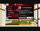 ゆっくり紹介する日本住血吸虫症その７（最終回）
