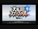 空腹だけど楽しみながら【スマブラforWiiU】-part1-